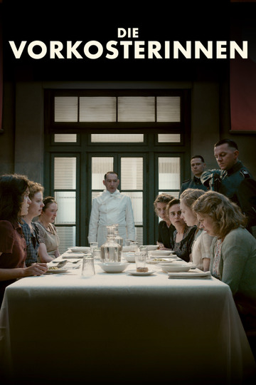 Дегустаторши