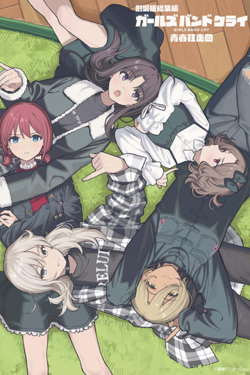 Girls Band Cry The Movie Part 1: Youth Rhapsody