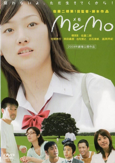 Memo