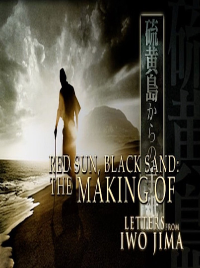 Red Sun, Black Sand: The Making of 'Letters from Iwo Jima'