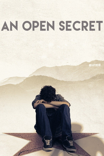 Открытый секрет