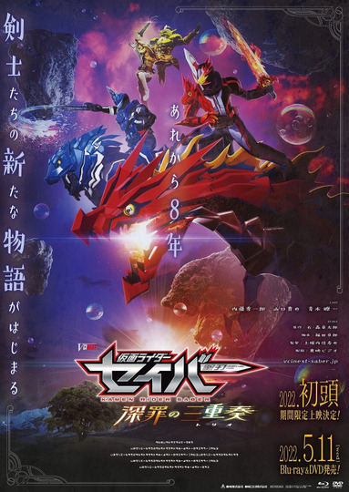 Kamen Rider Saber: Trio of Deep Sin
