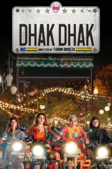Dhak Dhak