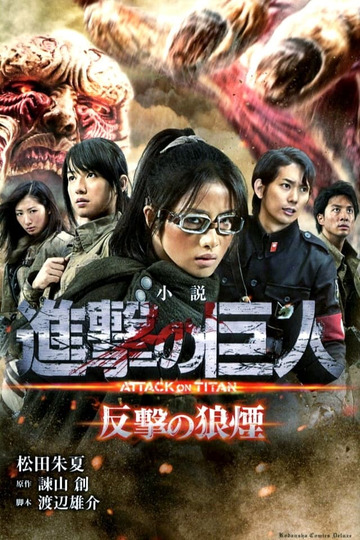 Attack on Titan: Counter Rockets