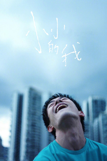 Большой мир