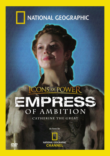 Императрица амбиций: Екатерина Великая