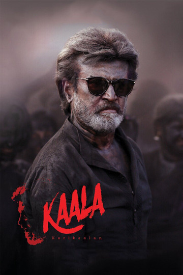 காலா