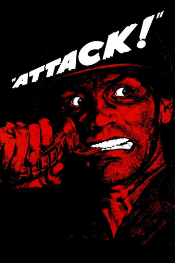 Атака