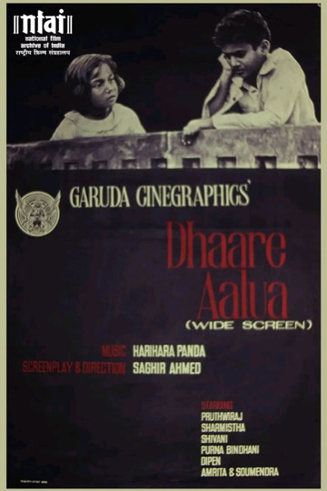 Dhare Alua