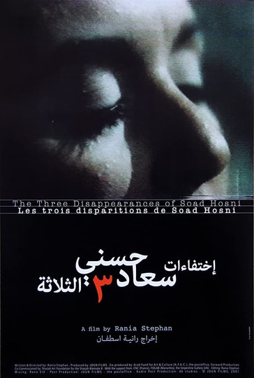 The Three Disappearances of Soad Hosni