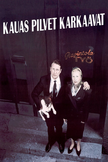 Вдаль уплывают облака