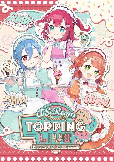 AiScReam presents TOPPING LIVE とけちゃう前に会いに来て♡♡♡