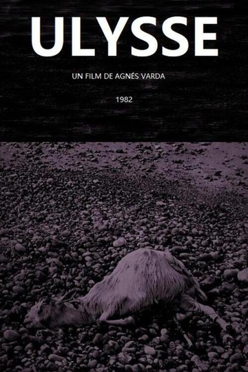 Улисс