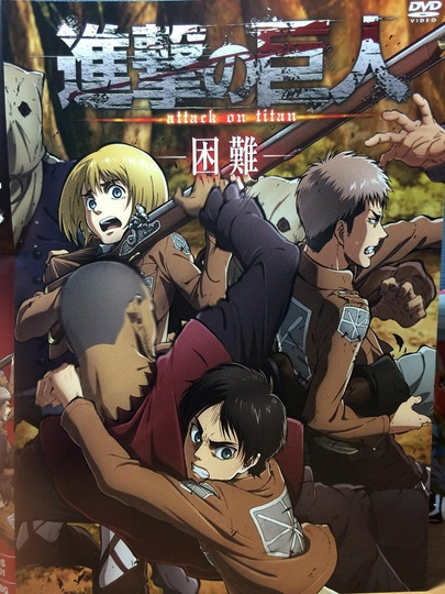 Attack on Titan: Distress