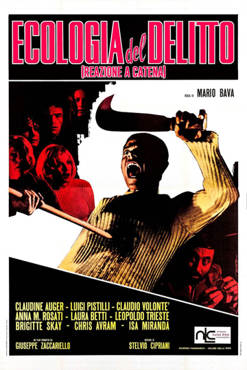 Кровавый залив