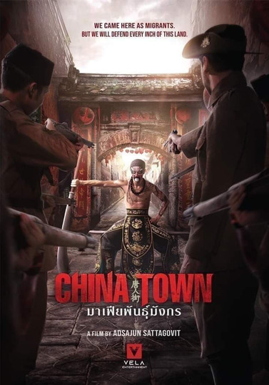 Chinatown Cha Cha