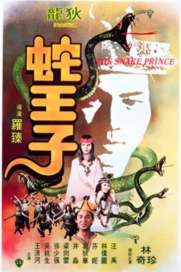 The Snake Prince