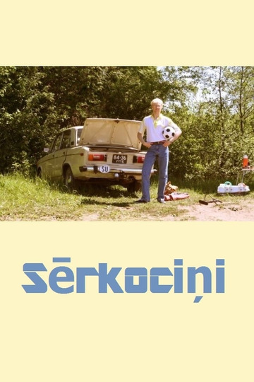 Sērkociņi