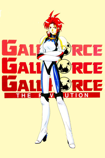 Gall Force: The Revolution