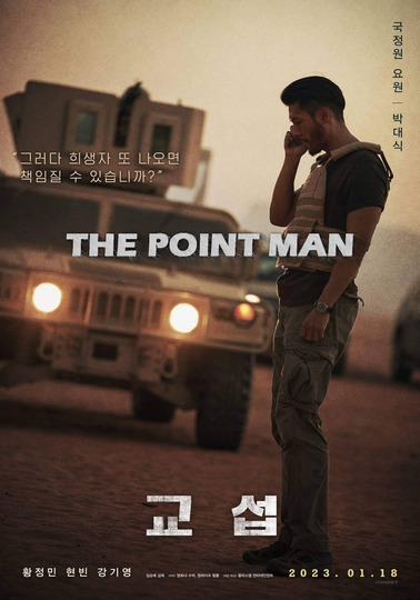 The Point Man