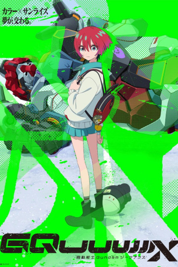 機動戦士Gundam GQuuuuuuX