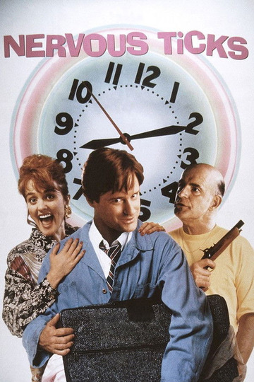 Нервотрепка