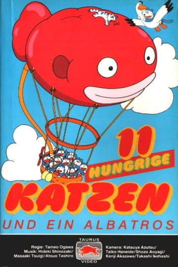 11ぴきのねことあほうどり