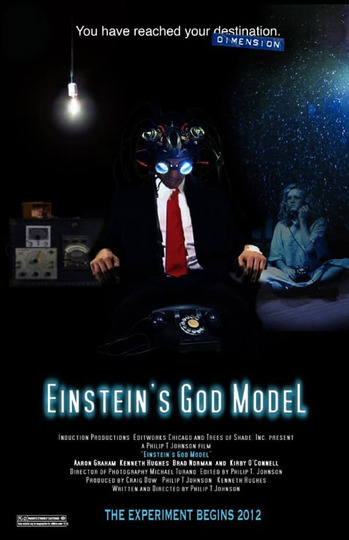 Модель бога по Эйнштейну