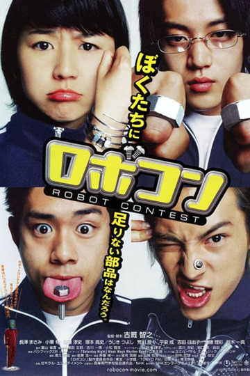 Конкурс по робототехнике