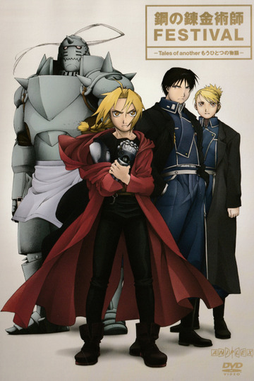 Fullmetal Alchemist Festival -Tales of Another Story-