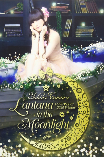 田村ゆかり LIVE *Lantana in the Moonlight*
