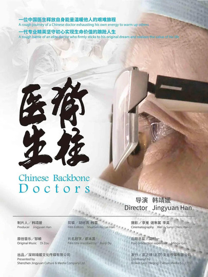 Chinese Backbone Doctors