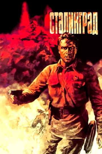 Stalingrad: Film 1