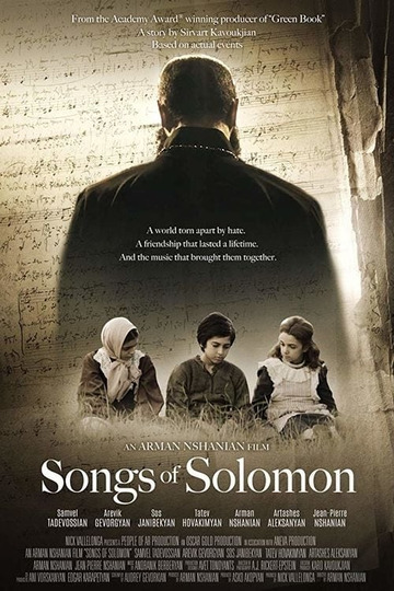 Песни Соломона
