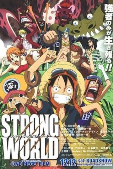 海贼王：强者世界