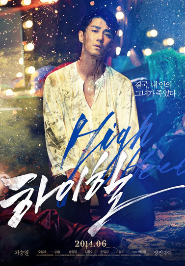 Высокие каблуки