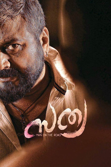 സത്യ