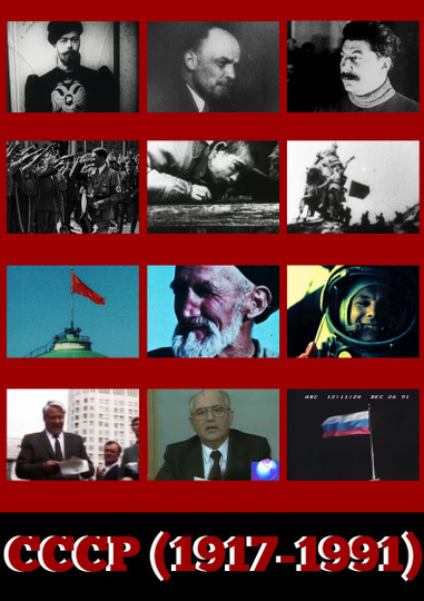CCCP (1917-1991)
