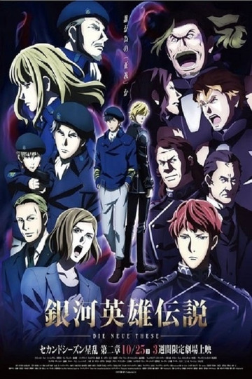 The Legend of the Galactic Heroes: Die Neue These Seiran 2