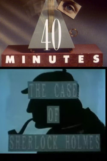 Дело о Шерлоке Холмсе