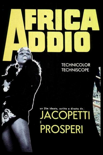 Прощай, Африка