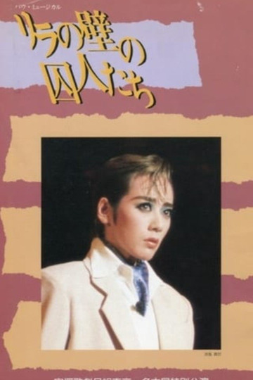 The Prisoners of the Walls of Le Lilas