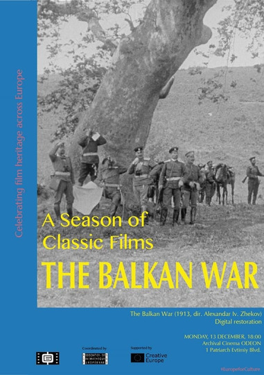 Балканската война