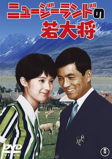 Young Guy on Mt. Cook