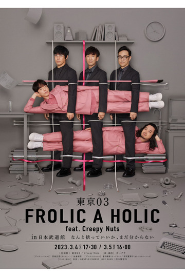 TOKYO03 FROLIC A HOLIC feat. Creepy Nuts in Budokan