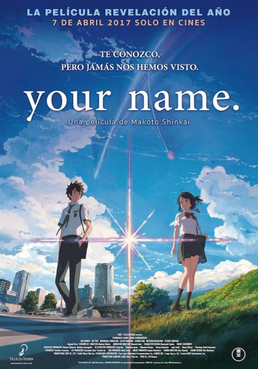 Твоё имя