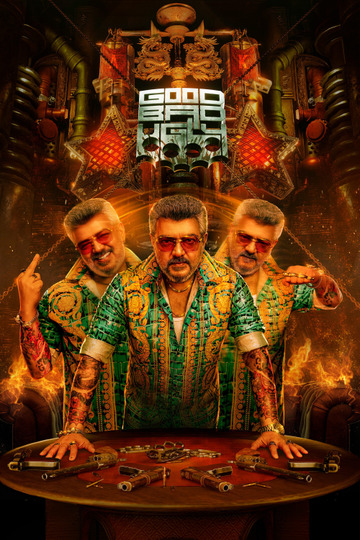 குட் பேட் அக்லி