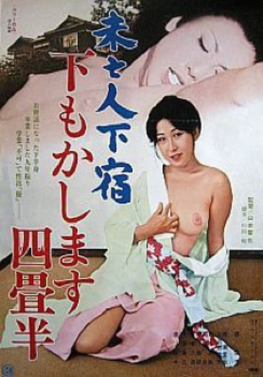 Mibōjin geshuku: Shitamo kashimasu yojōhan
