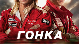 Лучшее про гонщиков 🏎️