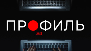 Реальное
